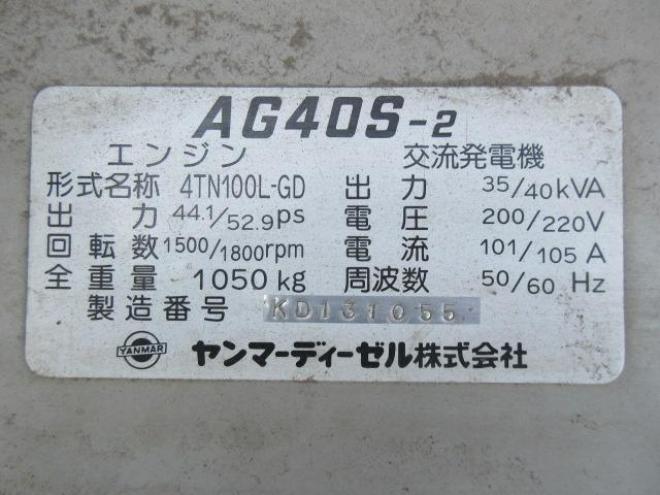 発電機ヤンマー　AG40S-2