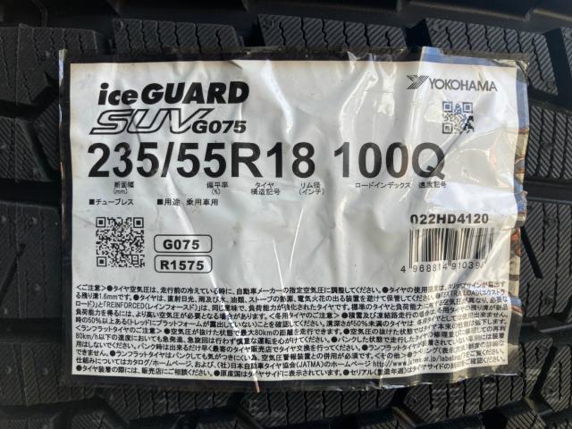 YOKOHAMA iceGUARD G075 235/55R18 4本
