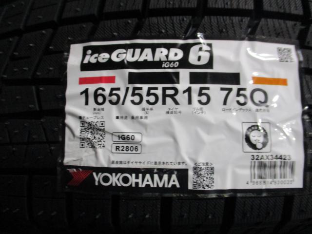 ヨコハマ　アイスガード　IG60　165/55R15　新品　2023年製造