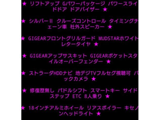 D:5 Gプレミアムパッケージ 本州車寒冷地仕様 ナビTV バックカメラ 両側パワースライドドア オーバーフェンダー 2インチリフトアップ 18インチマッドタイヤ 車検2年 24ヶ月点検整備 保証付！ 4WD 2400 5Dr