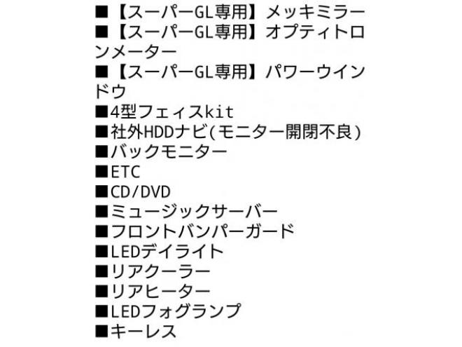 ２型スーパーGLディーゼルターボ ４型フェイス 寒冷地仕様 ナビTV バックカメラ 両側スライドドア リアヒータークーラー レザーシートカバー 車検新規 12ヶ月点検整備 保証付！ 4WD 3000 5Dr