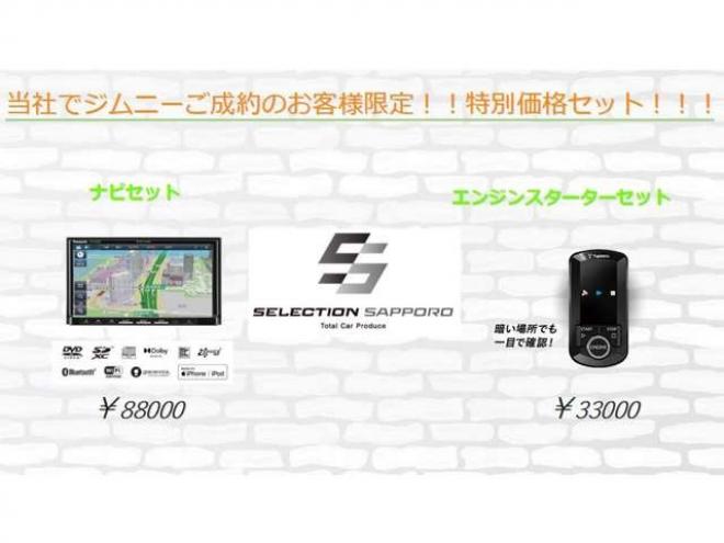 ジムニークロスアドベンチャー 4WD　本州仕入　新品リフトアップ　新品16AW 660