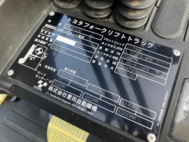 フォークリフトトヨタ　中古　8FG20