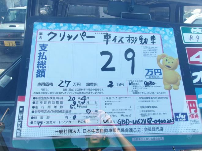 クリッパーDX 4WU　車いす移動車 4WD 660 5Dr