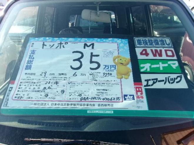 トッポM 4WD 660 5Dr