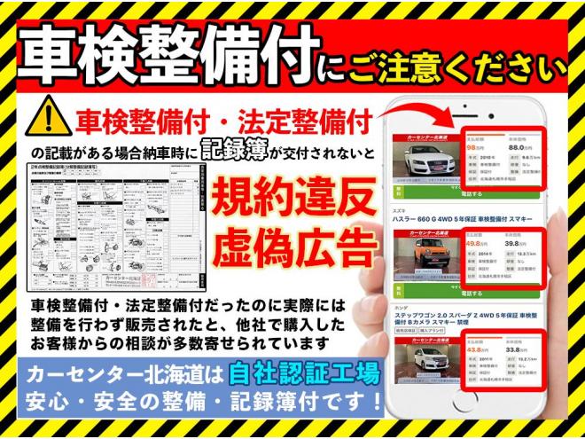 ライフC 4WD 5年保証 寒冷地仕様 禁煙 車検整備2年付 修復歴無