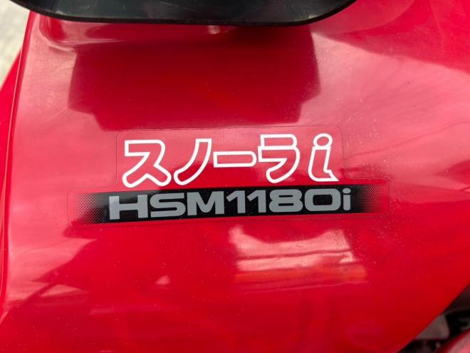 除雪機お手頃現状販売　除雪機　HSM1180i　ハイブリッド！左右旋回レバー！