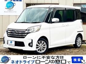 デイズルークス　660ハイウェイスターX 4WD　ローンが不安な方＜優遇ローン＞1年保証付　本州仕入　寒冷地　純正ナビ