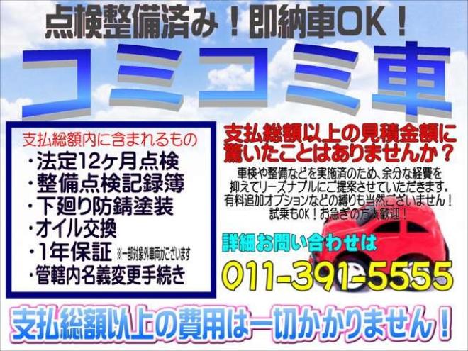 ピクシススペースカスタム X 4WD　夏冬タイヤ　12か月点検済　下廻防錆塗装済 660