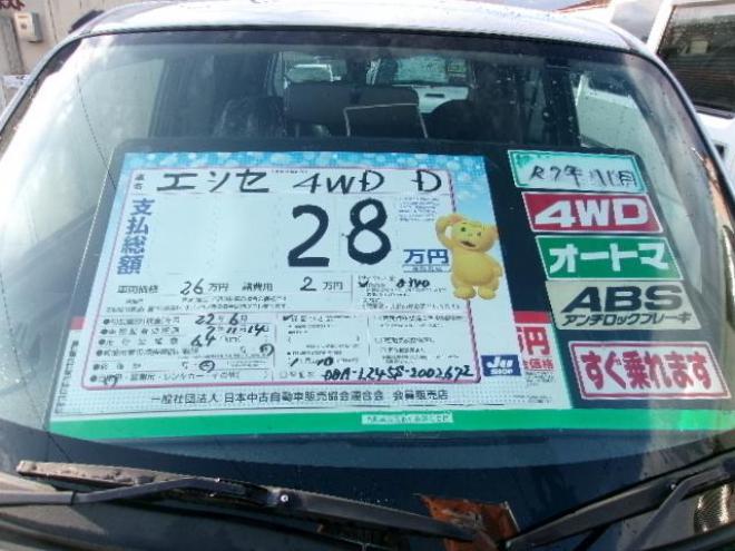 エッセd 4WD 660 5Dr