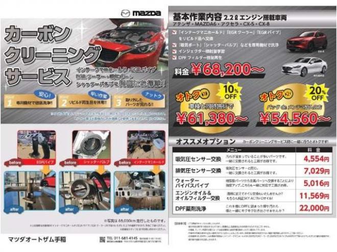 CX-82.2 XD Lパッケージ ディーゼルターボ 4WD　電動リアゲート　スタッドレス　ドラレコ 2200