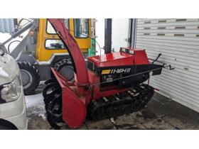 除雪機　ヤナセ　11-16H2　１６馬力　Ｖ型２気筒エンジン　ガソリン　（在庫２台）