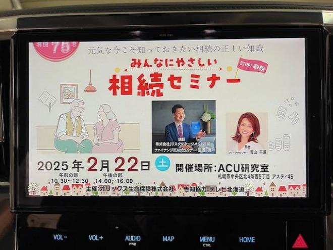 アルファードハイブリッドＳＲ後期型　本州仕入　ワンオーナー　寒冷地仕様　禁煙車　トヨタセーフティセンス　プリクラッシュ　レーダークルーズ　レーントレーシング　純正１７インチＡＷ　社外１６ＡＷ＋スタッドレスタイヤ付　純正１０インチビッグナビ（フルセグ地デジ　ＤＶＤ再生　Ｂｌｕｅｔｏｏｔｈ）＋バックカメラ　デジタルインナーミラー　純正エンジンスターター　前後ドライブレコーダー　両側パワースライドドア　パワーバックドア　純正ブラックレザーシート　電動オットマン　三眼ＬＥＤヘッドライト 4WD 2500 5Dr