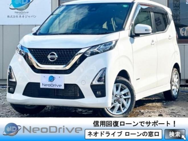 デイズ660ハイウェイスターX 4WD　ローンが不安な方＜優遇ローン＞　本州仕入　寒冷地 ナビ　シートヒーター 