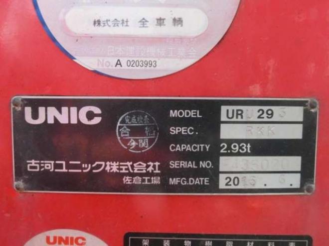 エルフクレーン付き　TPG-NPS85AR　ユニック　 4WD 2990
