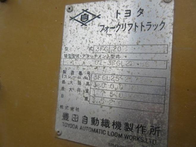 フォークリフトトヨタ3FGL20