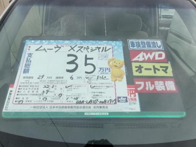 ムーヴX スペシャル 4WD 660 5Dr