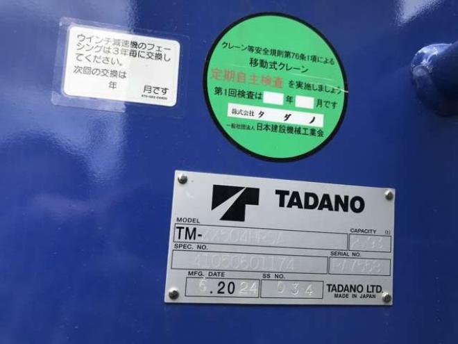 プロフィアクレーン付　2DG-FS1AHC タダノ　 2WD 8860