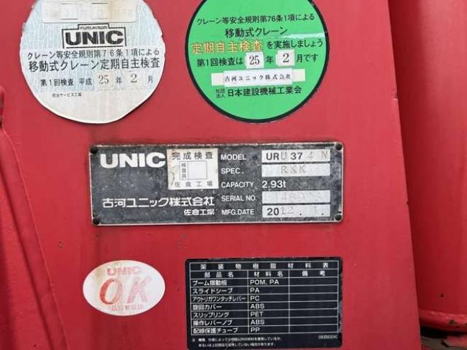 フォワードクレーン付　SKG-FRR90S2 古河ユニック　 2WD 5190