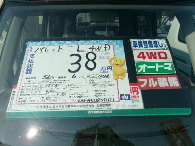 パレットL 4WD 660 5Dr