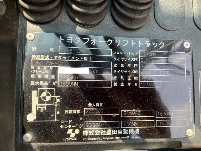 フォークリフトトヨタ　中古　8FD25　ヒンジ付