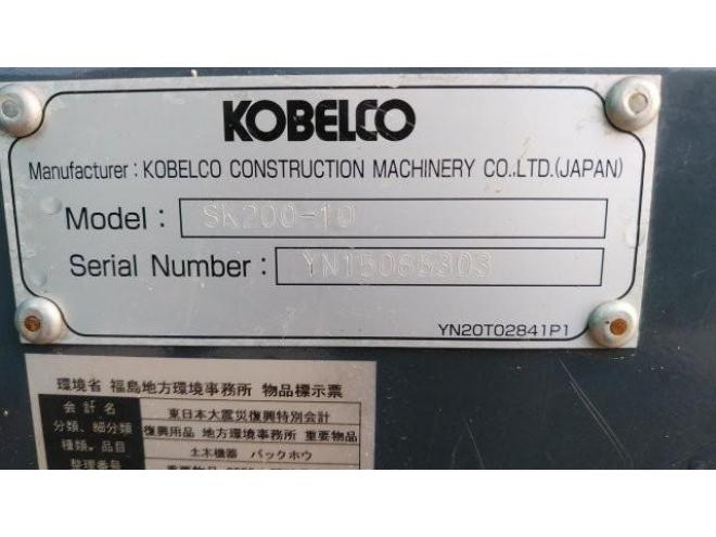 バックホーSK200-10　東北ヤード