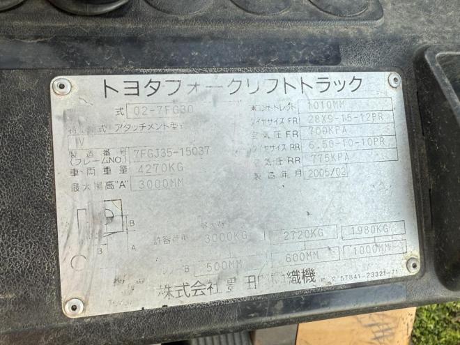 フォークリフトトヨタ 02-7FG30 3トン オートマ サヤフォーク付き