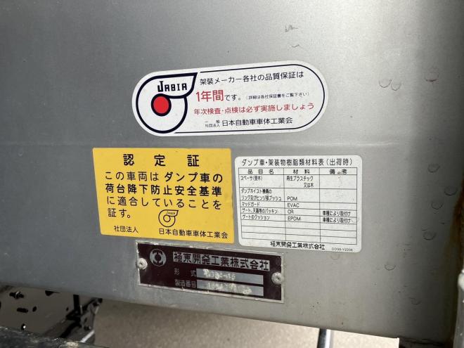 レンジャープロ中古　ワイドファームダンプ　中型トラック