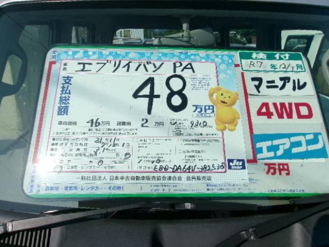 エブリィPAハイルーフ 4WD 660 ５Dr