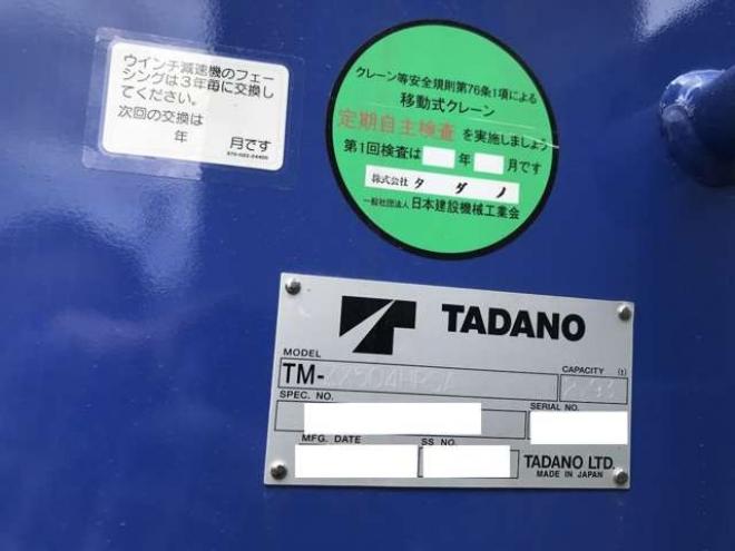 プロフィアクレーン付 2DG-FS1AHC タダノ　 2WD 8860