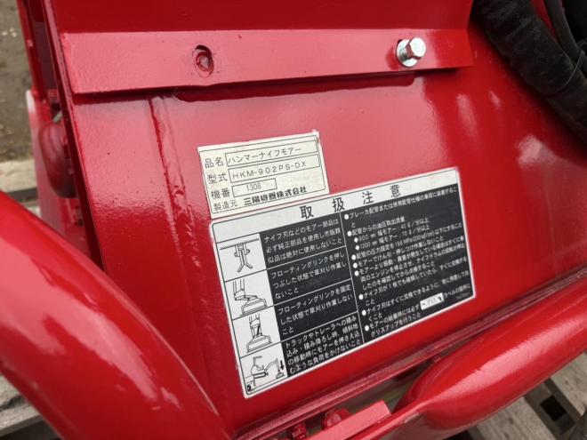 アタッチメント三陽機器 ハンマーナイフモア ユンボ用草刈機 HKM-902PS-DX