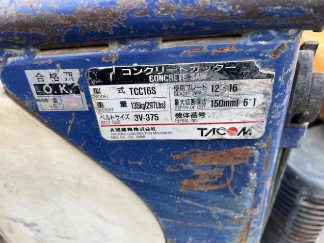 その他三笠コンクリートカッター