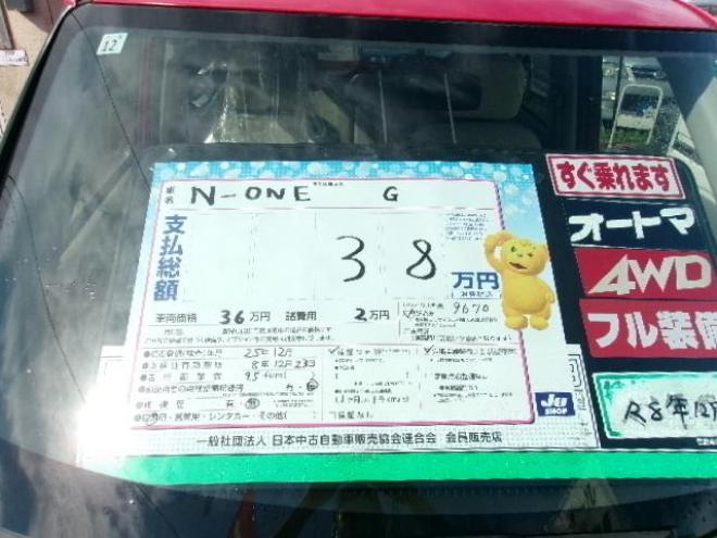 N-ONEG 4WD 660 5Dr