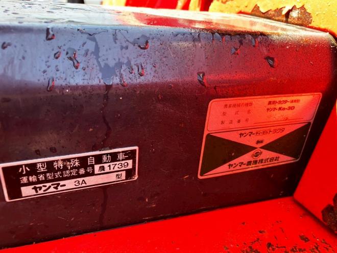トラクターヤンマー　中古　ke-3