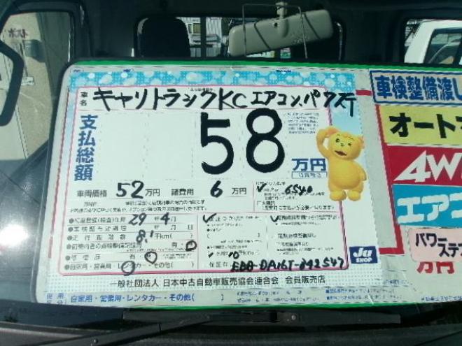 キャリーKC エアコン パワステ三方開 4WD 660 2Dr