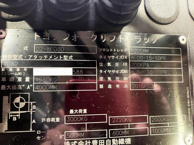 フォークリフトトヨタ　中古　8FD30　ディーゼル