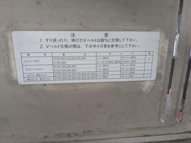 除雪機コバシ　ST22-2DX　２２馬力　ディーゼル　HST　２段オーガ