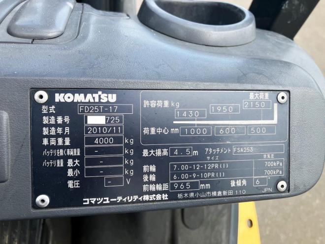 フォークリフトコマツ　中古　FD25T-17　ディーゼル