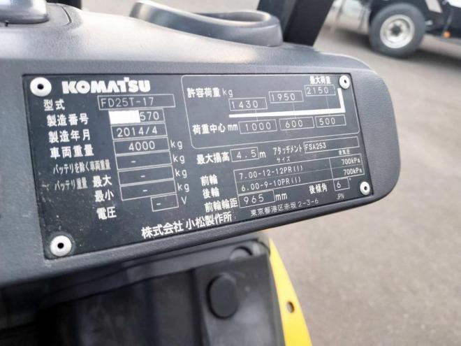 フォークリフトコマツ　中古　FD25T-17　ディーゼル