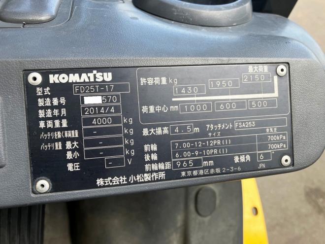 フォークリフトコマツ　中古　FD25T-17　ディーゼル