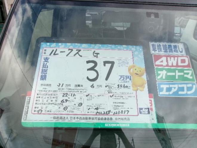 ルークスG 4WD 660 5Dr