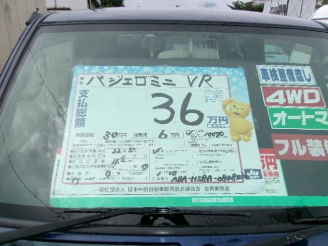 パジェロミニVR 4WD 660 3Dr