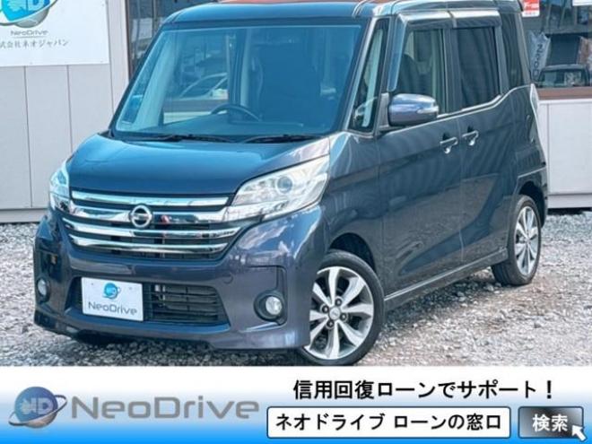 デイズルークス660ハイウェイスター ターボ 4WD　ローンが不安な方＜優遇ローン＞1年保証　本州仕入　両側パワースライド