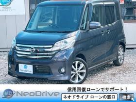 デイズルークス　660ハイウェイスター ターボ 4WD　ローンが不安な方＜優遇ローン＞1年保証　本州仕入　両側パワースライド
