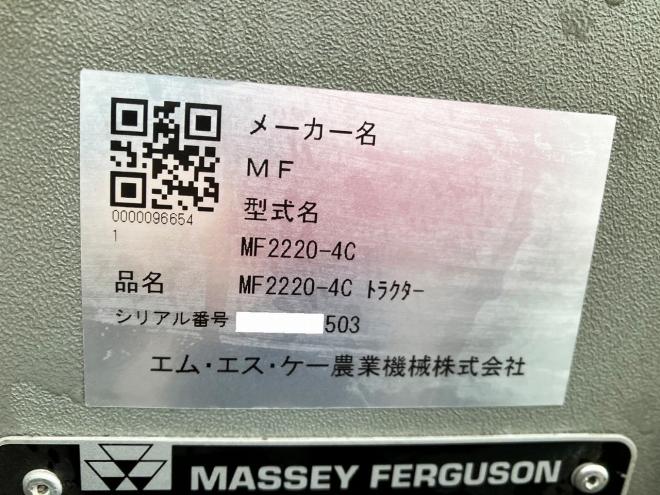 トラクターマッセイファガソン　中古　MF2220-4C