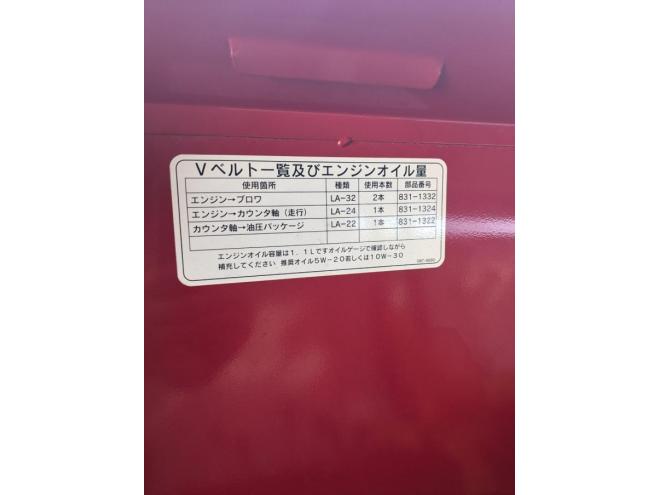 除雪機イシカリ　スノーピー809　９馬力　程度良