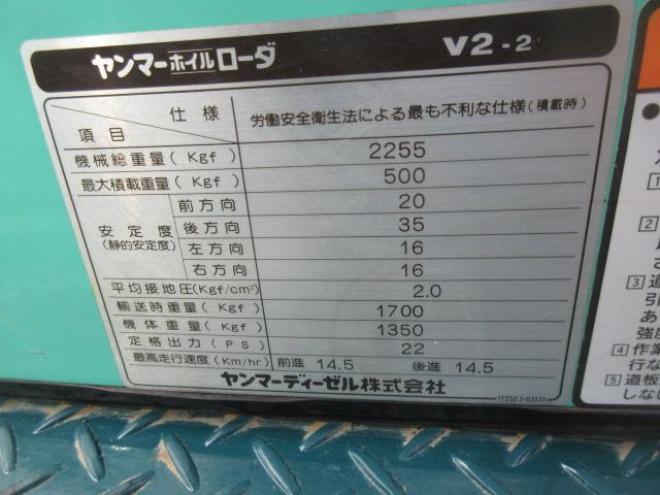 ホイールローダヤンマーV2-2 4WD 2Dr