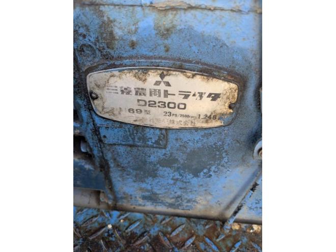 トラクター三菱　D2300　２３馬力　2WD　2.200H