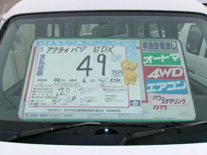 アクティSDX 4WD 660 5Dr