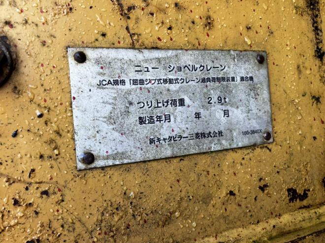 バックホー313CCR
